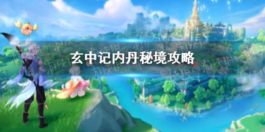 梦幻西游手游