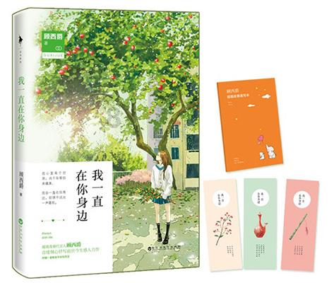 我的世界羽毛球
