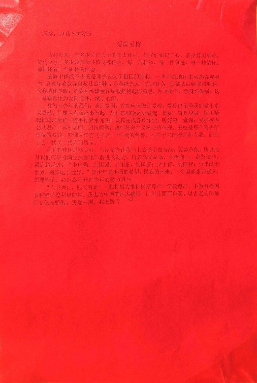 双点医院