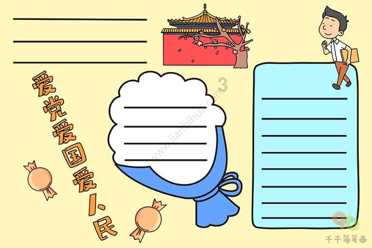 挺进地牢